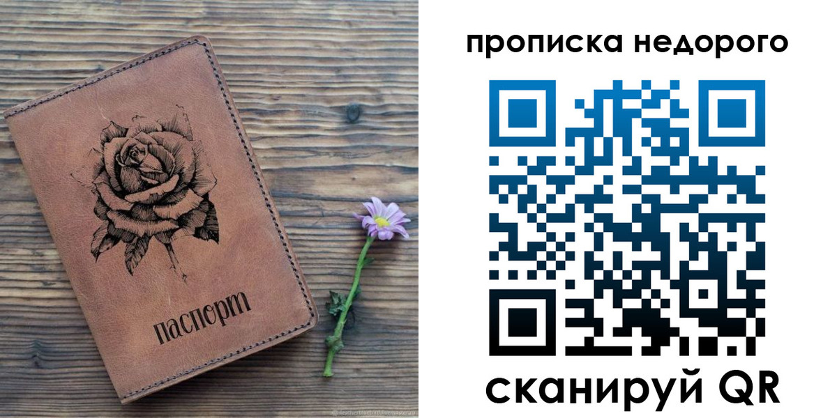 временная регистрация для школы в Лабытнанги