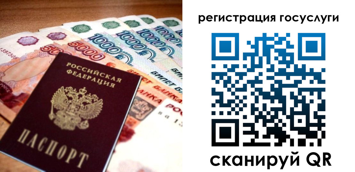 прописка для кредита в Лабытнанги