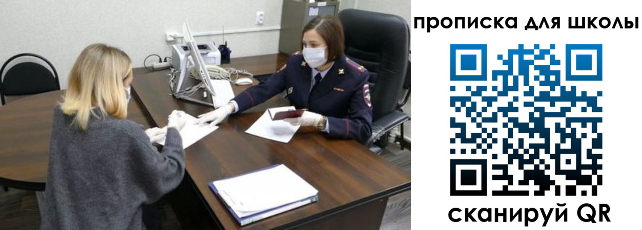прописка штамп в Лабытнанги