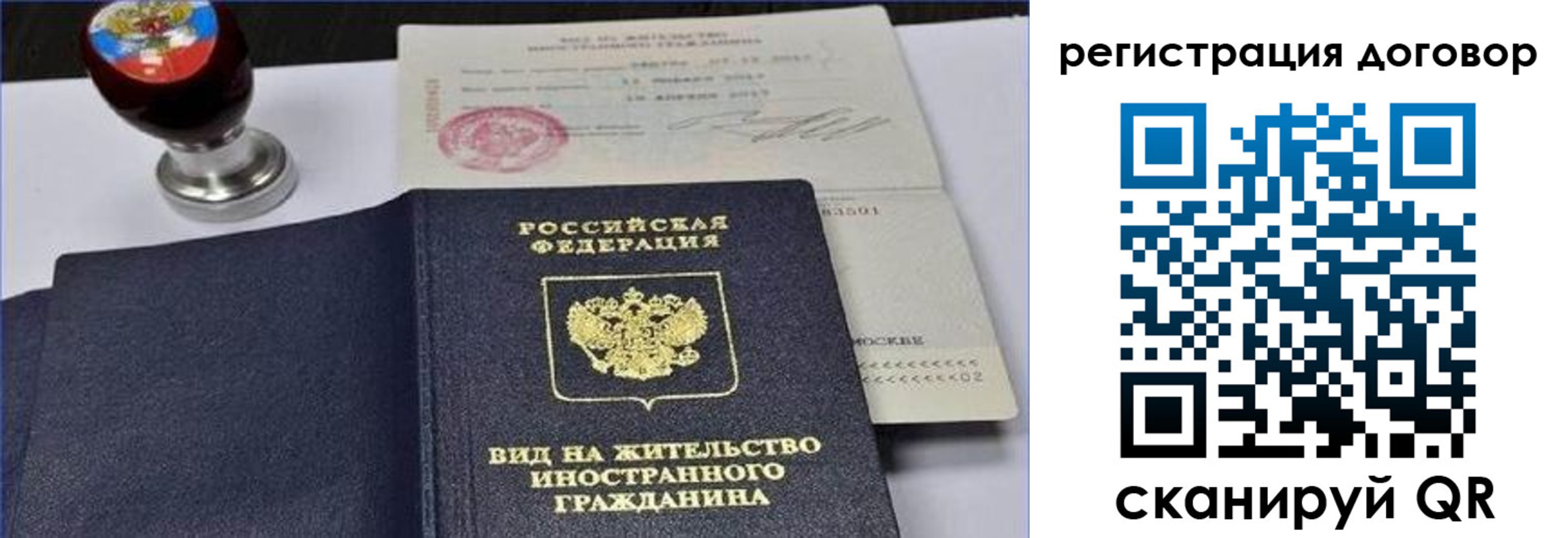 временная регистрация собственник в Лабытнанги