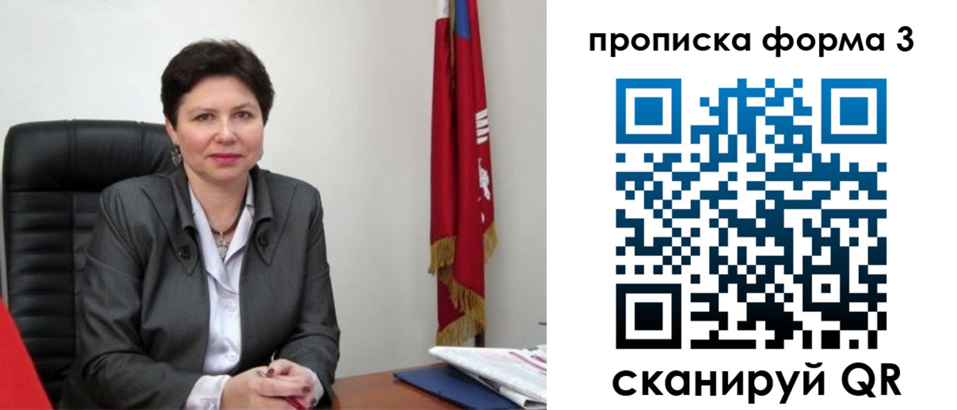 прописка в Лабытнанги