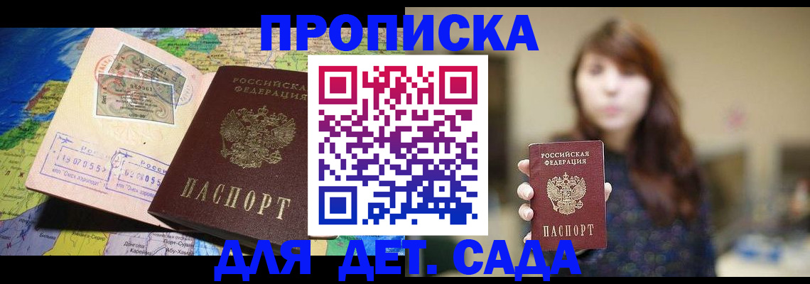 прописка гарантия в Лабытнанги