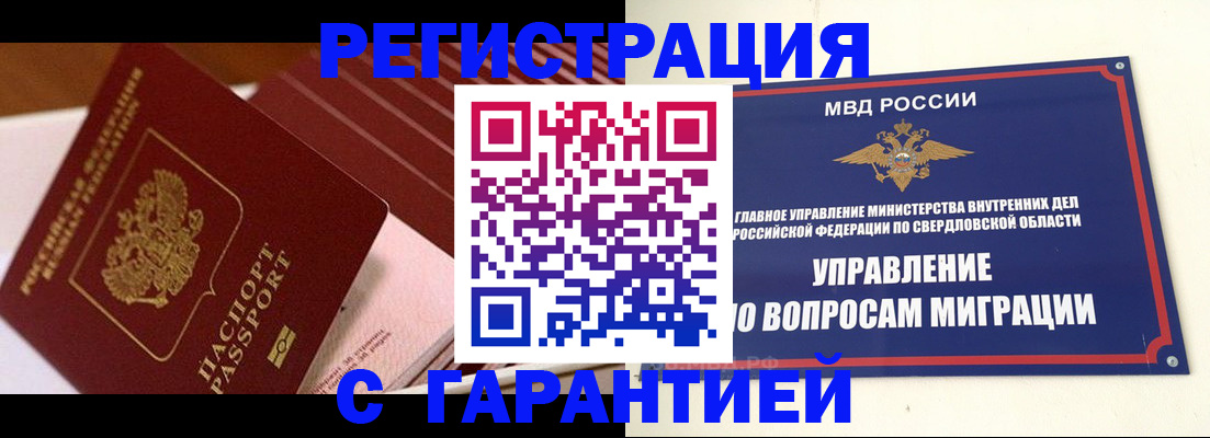 регистрация для школы в Лабытнанги