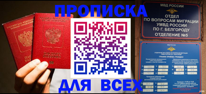регистрация для дет. сада в Лабытнанги