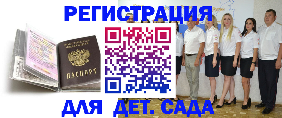 прописка в Лабытнанги