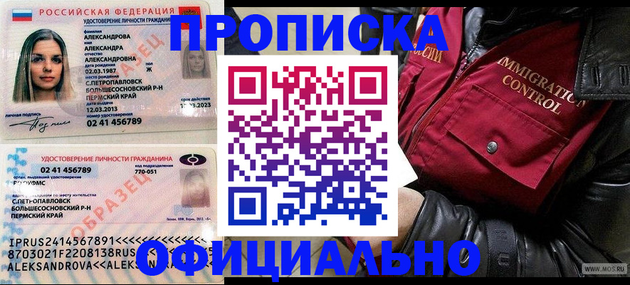 временная регистрация госуслуги в Лабытнанги